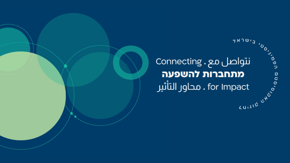 Connecting for Impact